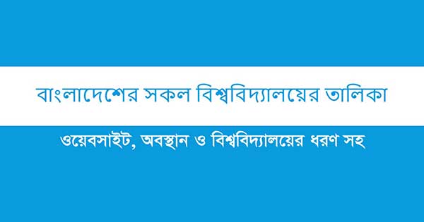 Universities in Bangladesh