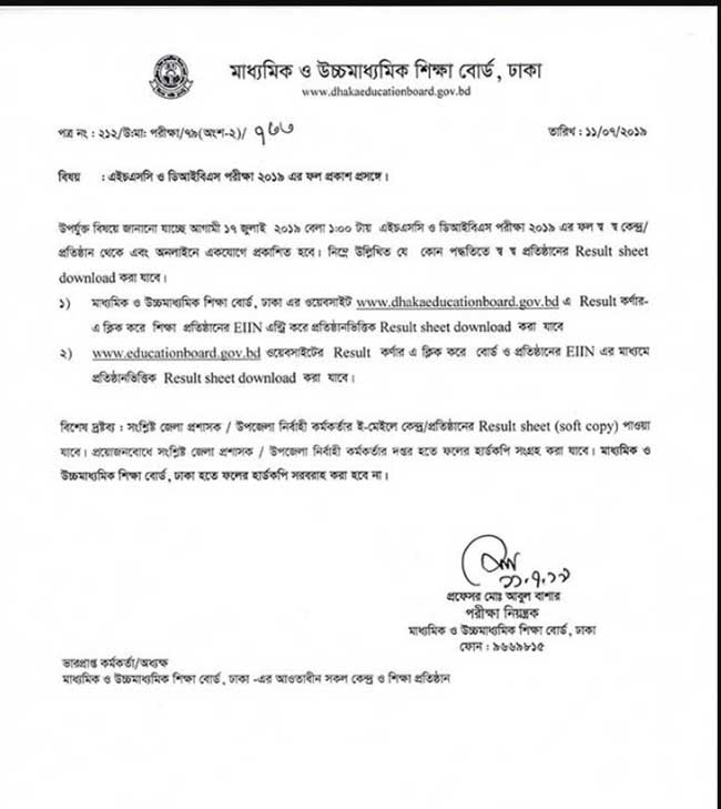 HSC result 2023 Published Date
