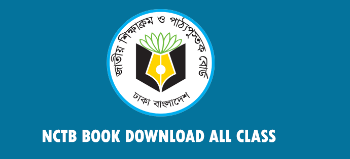 NCTB Book Download All Class