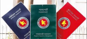 Check Passport Status of Bangladesh