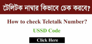 How to Check Teletalk Number