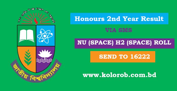 NU 2nd year result via sms