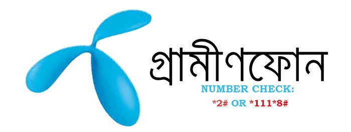 Check Mobile GP, Robi, Teletalk, Banglalink, Airtel Number | Kolorob