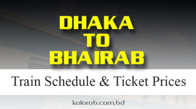 Dhaka to Bhairab Train Schedule 2021 and Ticket Price