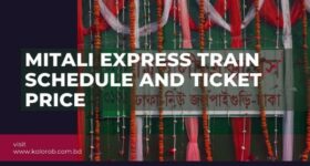 Mitali Express Train Schedule and Ticket Price