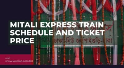 Mitali Express Train Schedule and Ticket Price