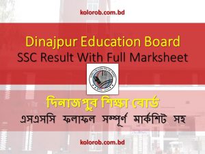 Dinajpur Education Board SSC Result With Full Marksheet By Kolorob