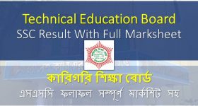 Technical Education Board SSC Result With Full Marksheet By Kolorob