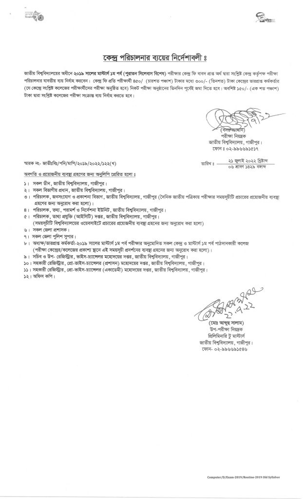 National University NU Masters 1st Part Special Old Syllabus Exam Routine Page 2