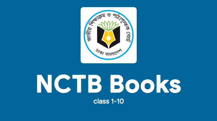 NCTB Books Download PDF