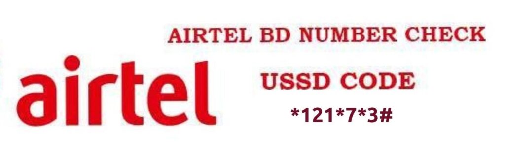 airtel number check bd