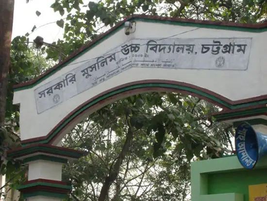 Muslim High School Gate