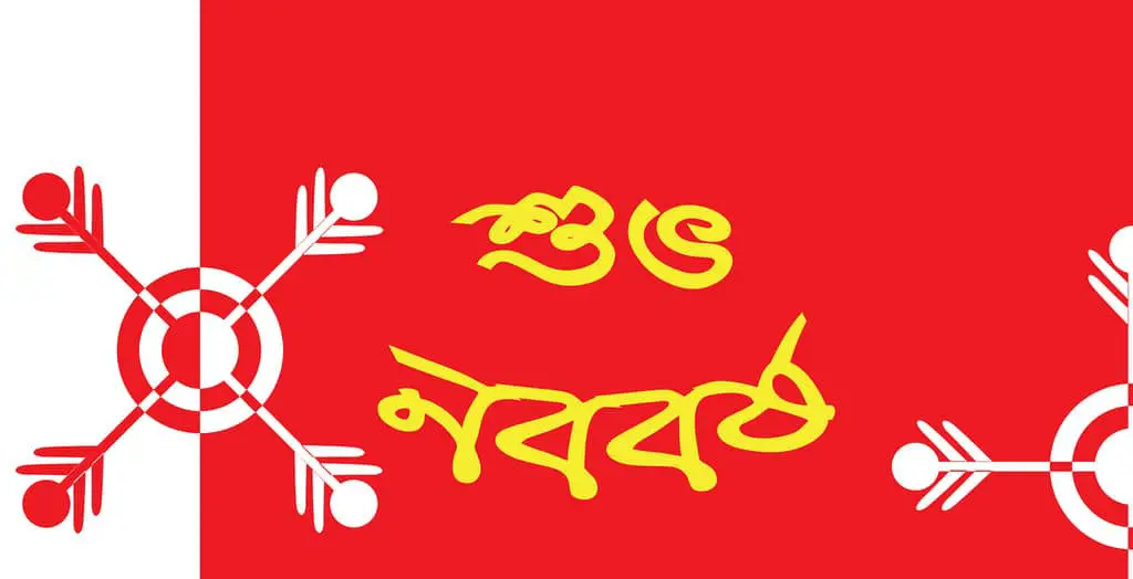 Shuvo Noboborsho in Bangla font Alpona