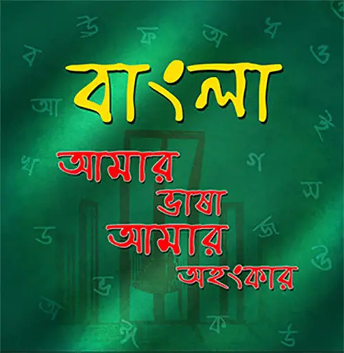 international mother language day poster